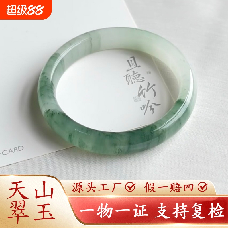 无染色天然金丝玉天山翠手镯冰翠飘花玉镯女款雪翠新疆圆条非翡翠