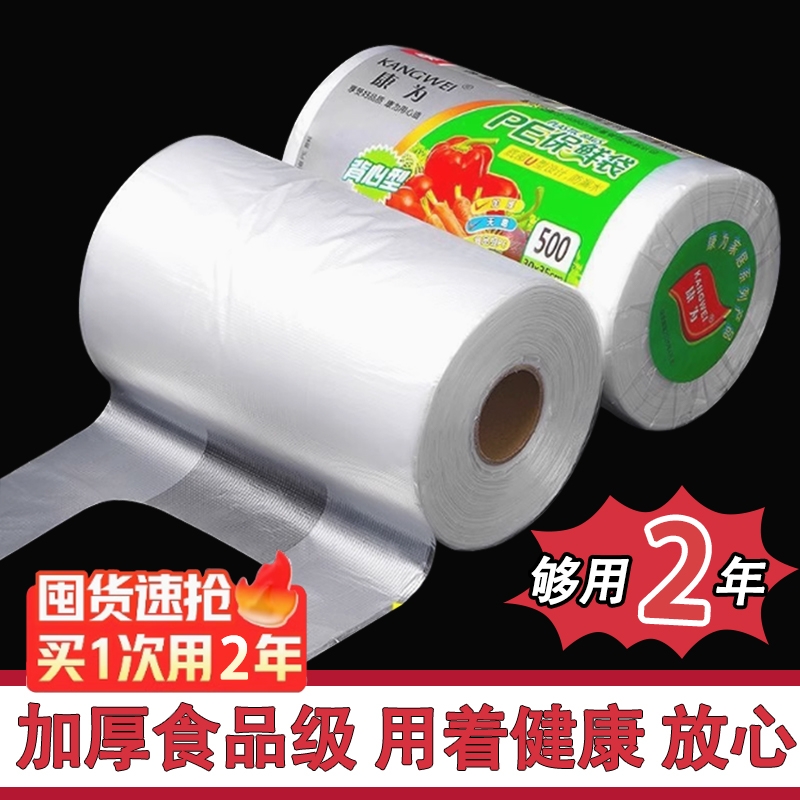 家用食品PE保鲜袋背心手撕袋大中小号塑料袋加厚购物连卷袋包装袋