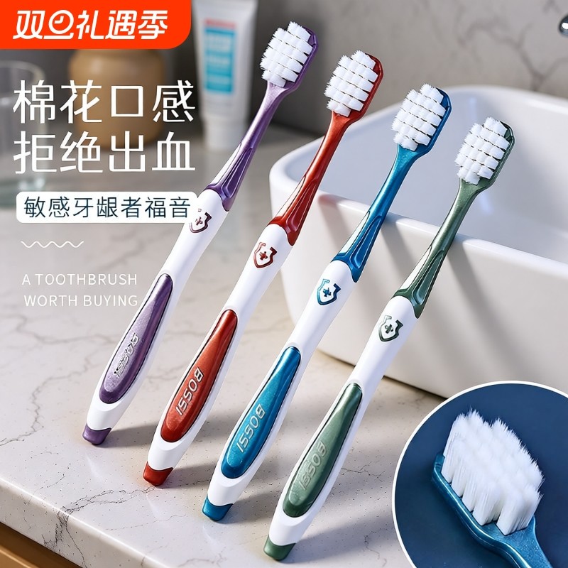 万根毛牙刷软毛成人孕妇情侣超细超软女生男士专用家用家庭装宽头