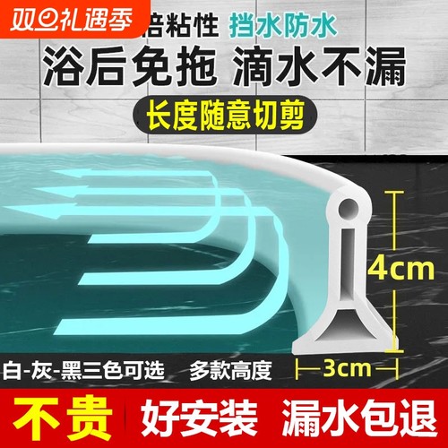 浴室卫生间硅胶自粘地面门槛固定挡水条隔水条档水淋浴房洗澡间