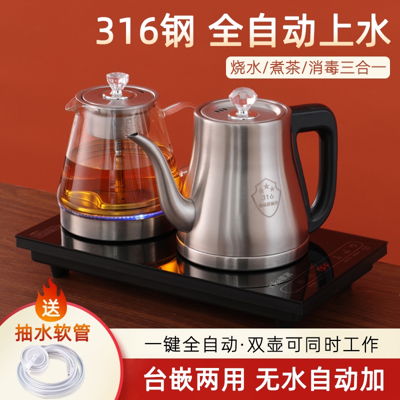 全自动底部上水316不锈钢烧水壶泡茶台茶桌一体专用嵌入式煮茶器