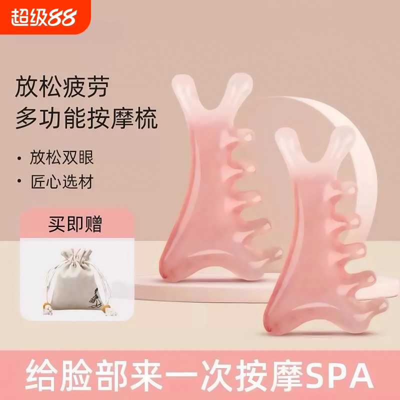少女粉四合一梳头皮按摩梳子头部疏通经络神器鼻刮器提拉气垫檀木