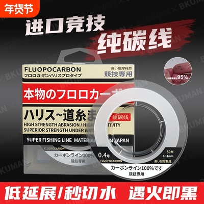 进口竞技碳线正品路亚前导线专用鱼线成品矶钓海钓高端耐磨碳素线