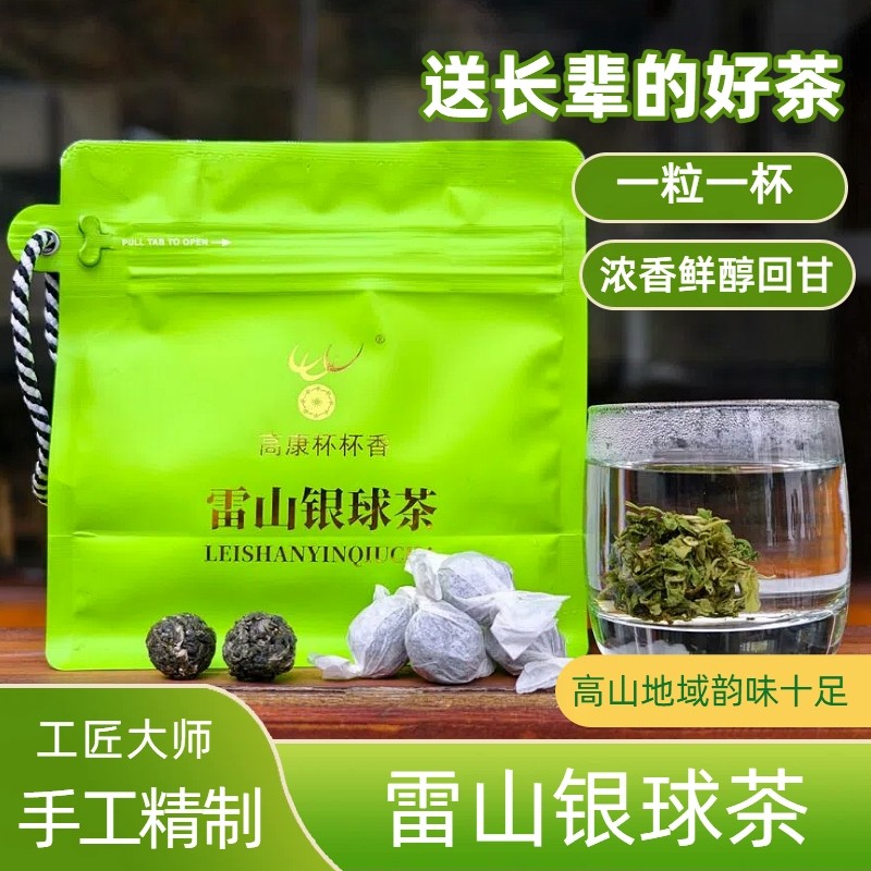 贵州绿茶雷山银球茶正宗源产地手工一级滋味醇回甘正送长辈春茶装