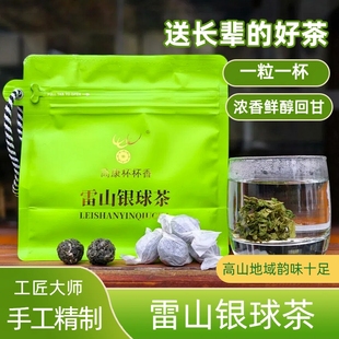 贵州绿茶雷山银球茶正宗源产地手工一级滋味醇回甘正送长辈春茶装