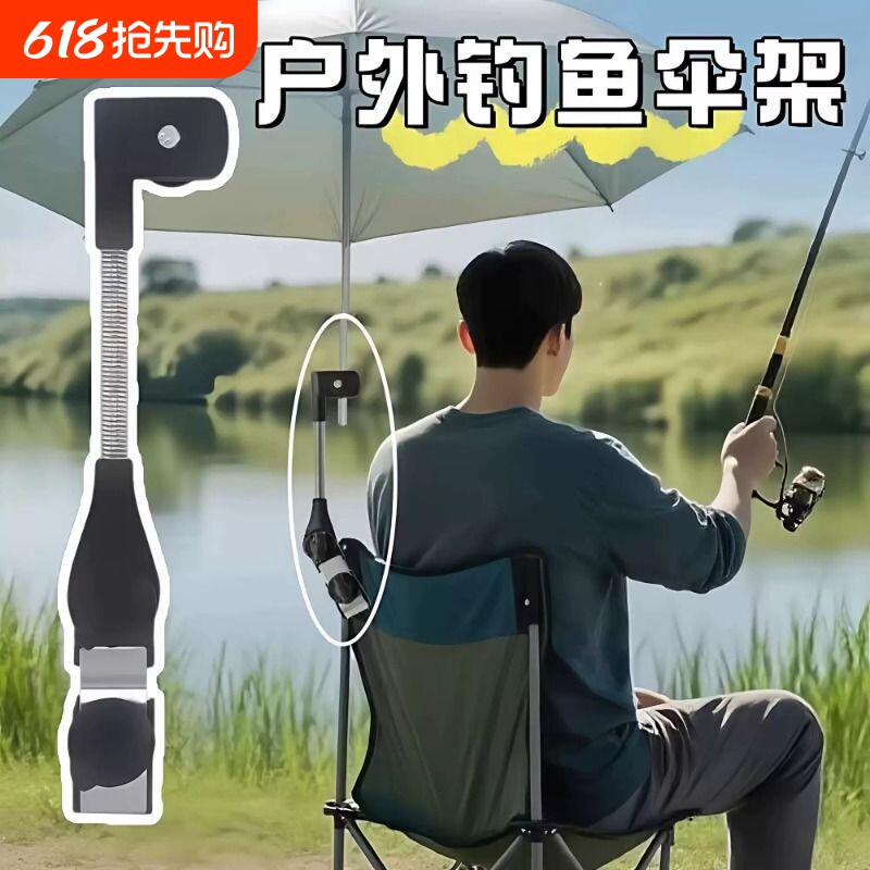 钓鱼雨伞固定器支撑架防晒神器户外沙滩露营钓伞婴儿车遮阳伞支架