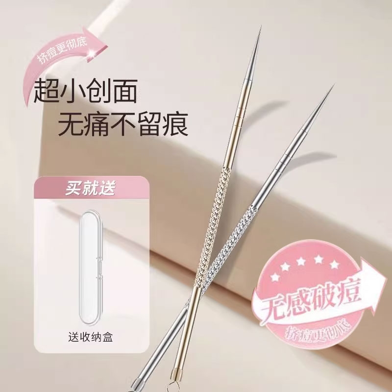 超细圆头粉刺针美容院专用无痕祛痘针去黑头闭口暗疮针挤痘痘工具