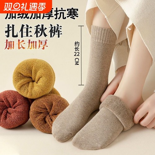 巨厚加绒加厚抗寒-35度男女同款秋冬保暖中筒袜白色毛圈高筒加长