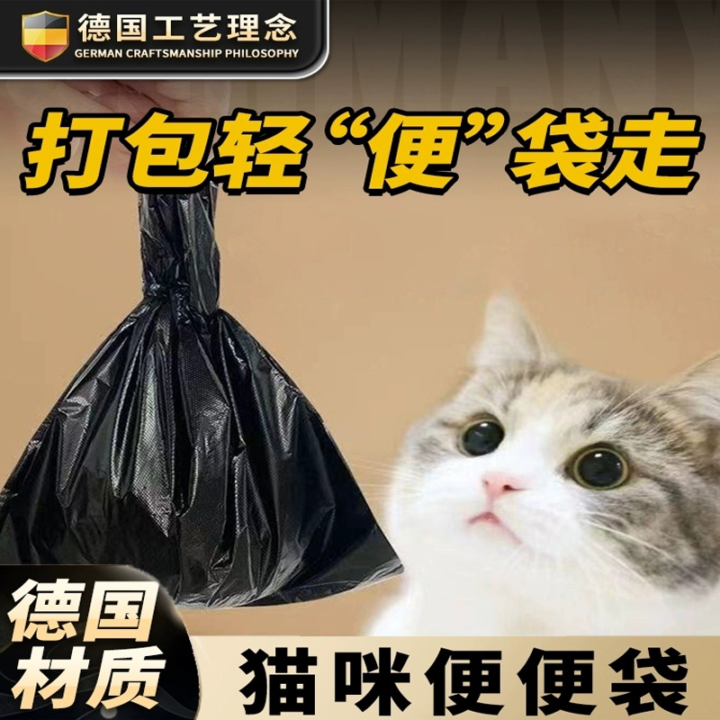 【猫屎便便袋】猫砂袋宠物垃圾袋一次性狗狗猫咪粪便铲屎清洁袋