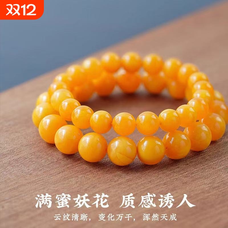 爆款平替仿白花蜜蜜蜡手链琥珀鸡油黄蜜蜡手串男女款礼物二代款