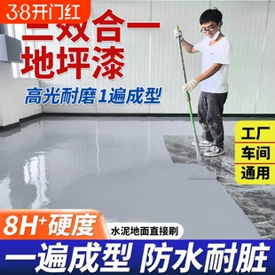水性环氧地坪漆耐磨防水家用自流平水泥地面漆室内室外涂料防滑