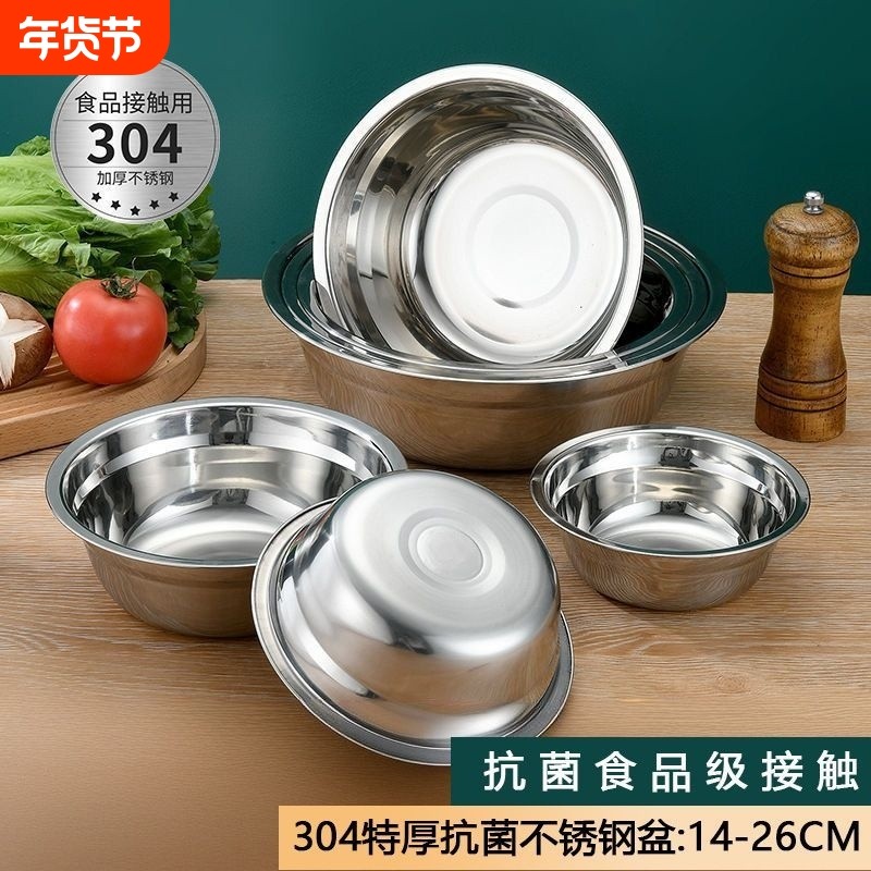 新款304食品级不锈钢盆子和面盆家用厨房加厚洗菜盆汤盆多功能,餐饮具,盆,淘宝优惠券,粉丝福利购,淘宝优惠卷