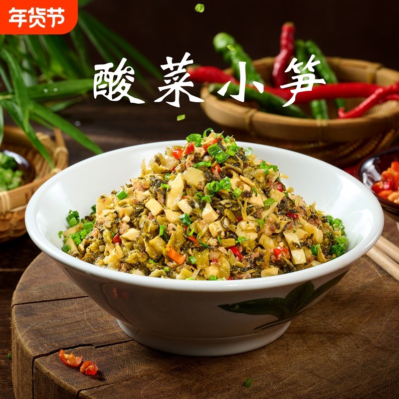 酸菜小笋湖南特产外婆菜下饭嫩笋尖230g半成品咸菜免切免洗快手菜,水产肉类/新鲜蔬果/熟食,腌制/榨菜/泡菜,淘宝优惠券,粉丝福利购,淘宝优惠卷