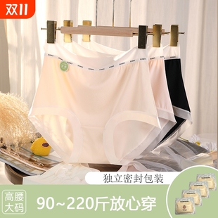 女胖mm纯棉抗菌微收腹防夹臀无痕面膜裤 春夏速干冰丝大码 高腰内裤