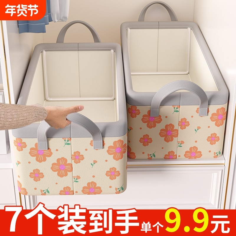 衣服收纳箱家用衣柜分层神器装衣物裤子筐储物整理盒布艺储物箱子,收纳整理,收纳箱,淘宝优惠券,粉丝福利购,淘宝优惠卷