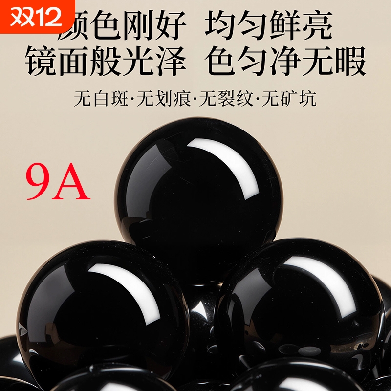 巴西进口天然黑玛瑙散珠手链DIY单珠子黑曜石配珠水晶手串女桶珠