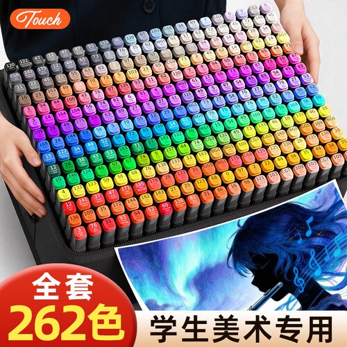 touch油性马克笔小学生美术专用