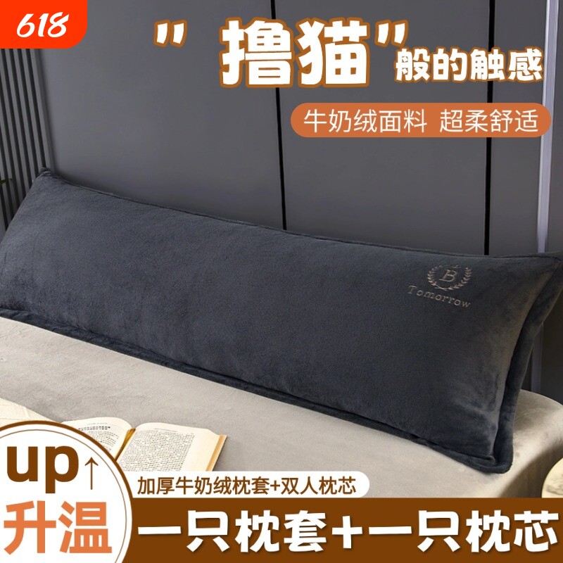 双人长枕头带枕套长款一体1.2米1.5m1.8情侣家用长枕套加长牛奶绒