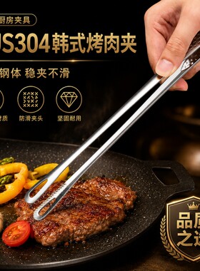 304不锈钢煎蛋夹多用神器分餐夹