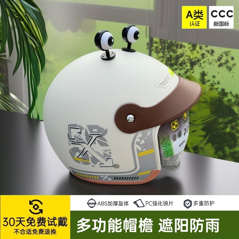 新国标3C认证电动车头盔男女士