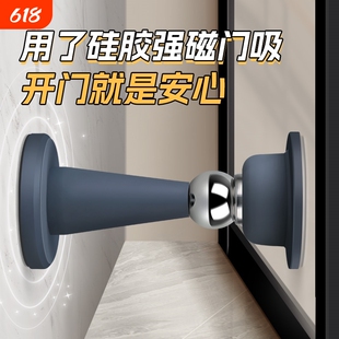 门吸免打孔新款门挡器防撞硅胶卫生间门阻器强磁静音门碰地吸磁吸