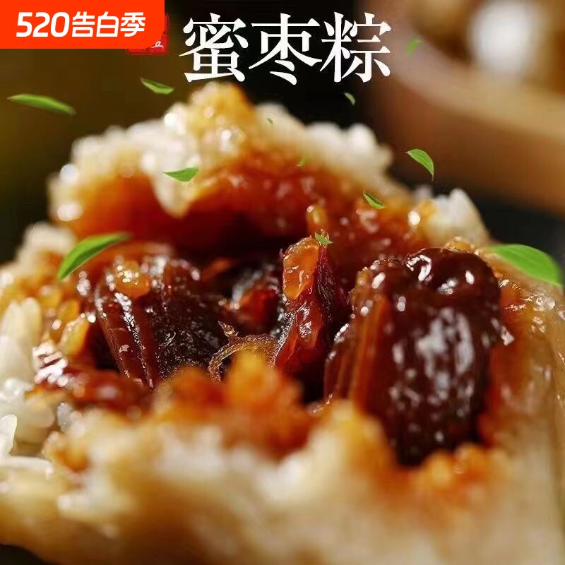 张生生老式蜜枣粽子手工新鲜大红枣甜粽子端午节送礼速食真空包装