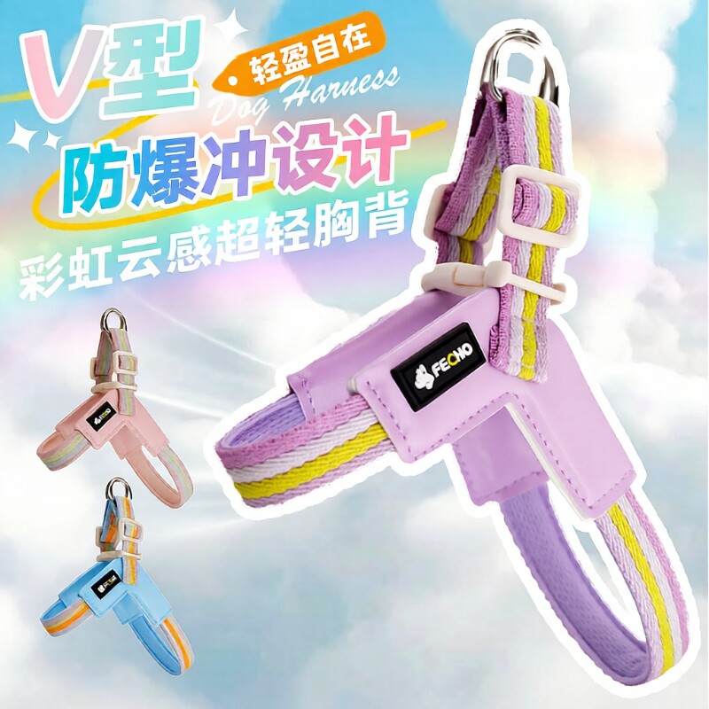 狗狗牵引绳防爆冲V型宠物狗狗胸背带中小型犬比熊泰迪柯基遛狗绳