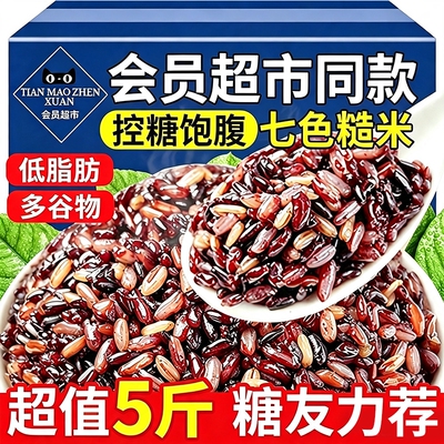 七色糙米五谷杂粮低脂无添蔗糖