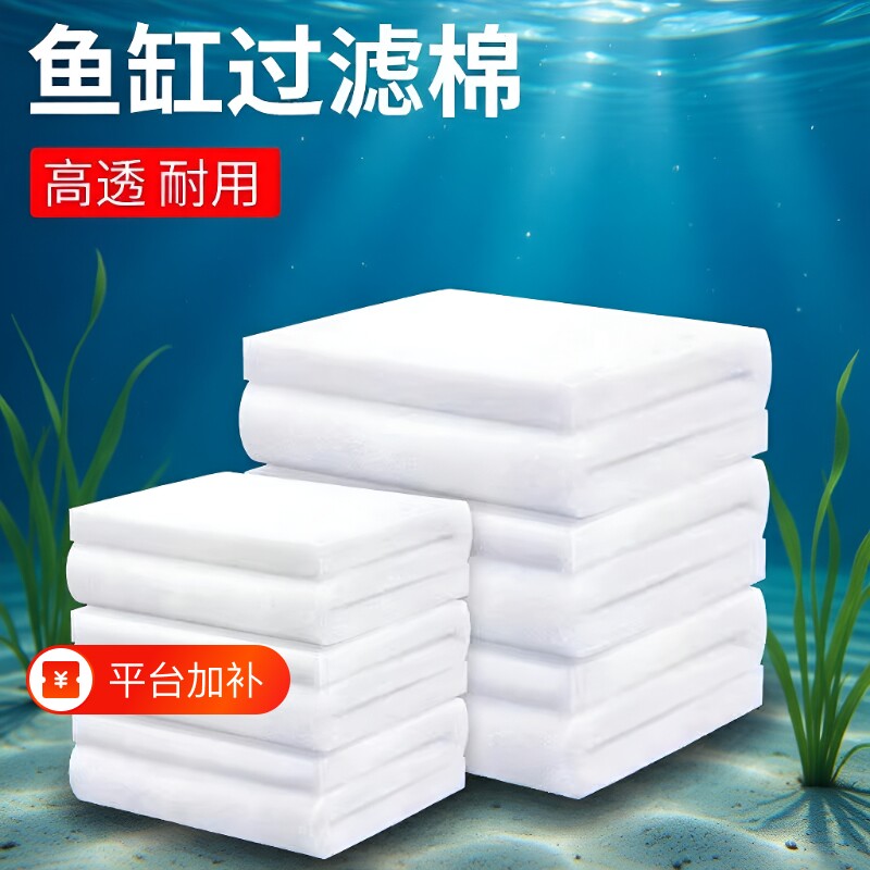 鱼缸过滤棉专用净化鱼缸过滤材料高密度白海绵水族箱净水生化棉厚