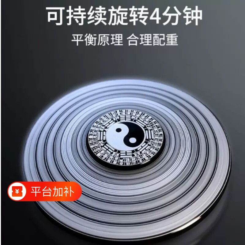 全金属陀螺指尖陀螺太极八卦阵周易风水64卦罗盘成人解压网红玩具