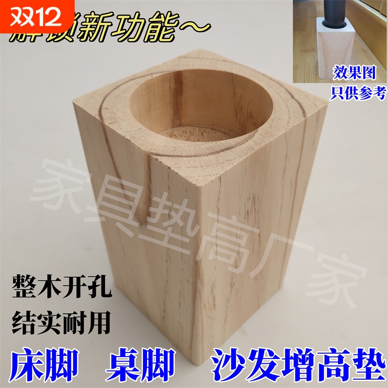 实木床脚增高沙发脚柜脚垫高块
