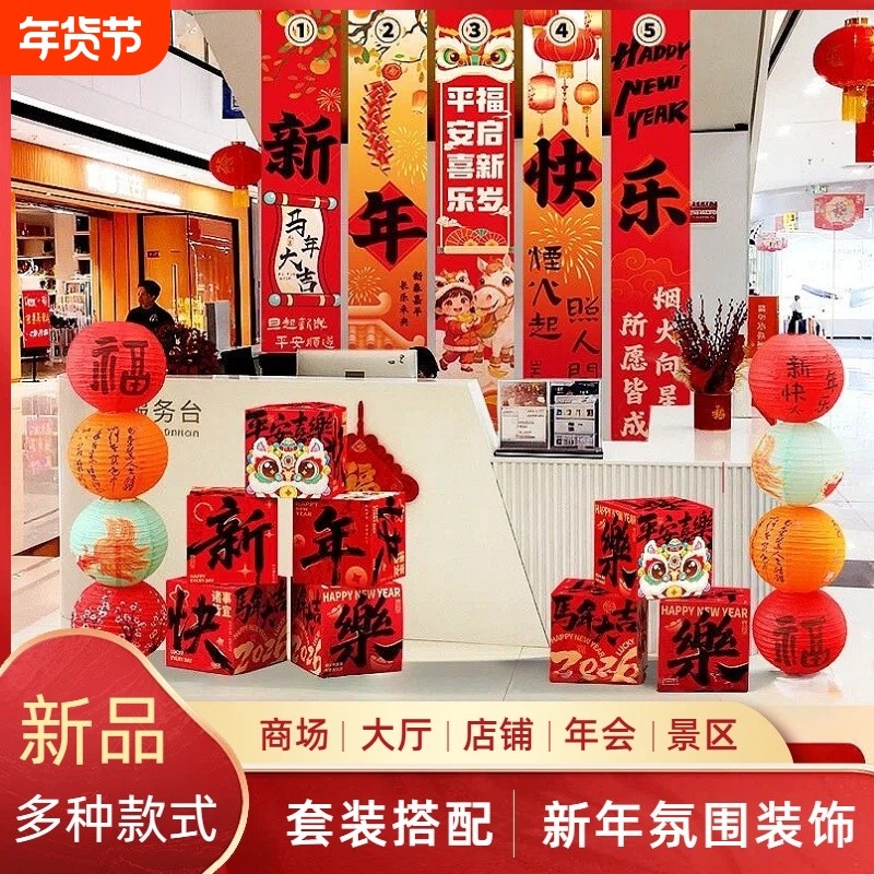 马年新年场景布置年会活动氛围装饰品过年挂布条幅春节客厅新春,节庆用品/礼品,节日装扮用品,淘宝优惠券,粉丝福利购,淘宝优惠卷