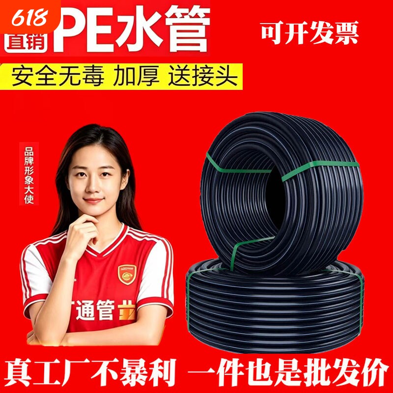 pe水管自来水管4分6分1寸热熔硬管家用自来水管农田果园灌溉水管