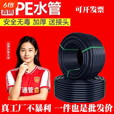 pe管水管1寸自来水硬管塑料管