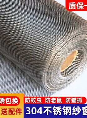 304不锈钢窗纱网自装窗户防蚊纱窗纱网家用防鼠猫金刚沙窗沙网布