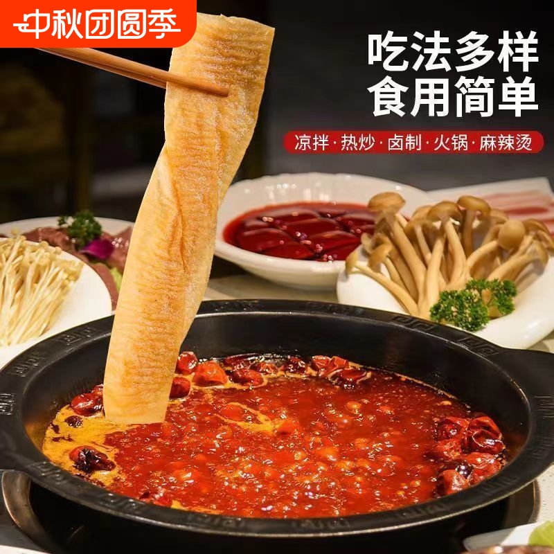 纯手工长豆皮纯黄豆干货火锅食材凉拌菜豆腐皮人造肉蛋白肉炒菜