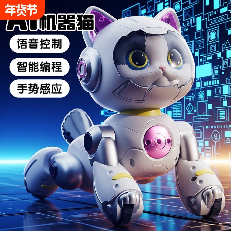 电子智能机器狗2025新款男孩遥控女童电动猫儿童玩具女孩生日礼物,玩具/童车/益智/积木/模型,电动/遥控动物/人物,淘宝优惠券,粉丝福利购,淘宝优惠卷