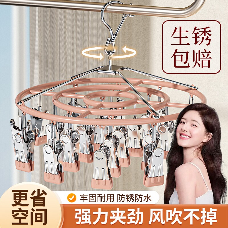 不锈钢晒袜子神器晾衣架多夹子家用晒内裤的挂夹架子阳台晾晒防风