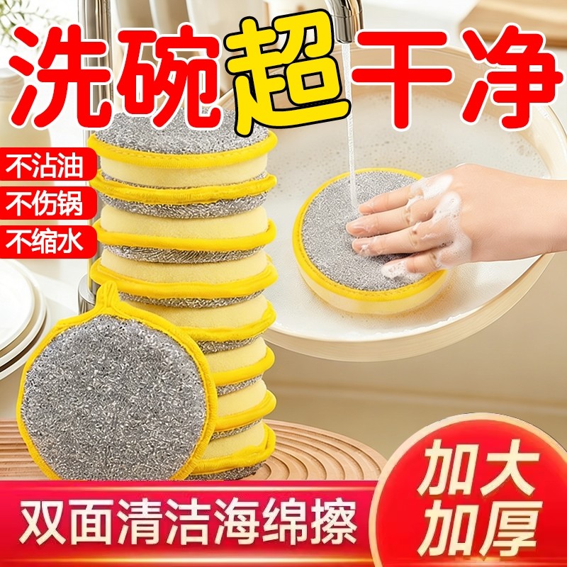 洗碗海绵擦厨房沾油刷锅神器刷碗洗碗布清洁去油污百洁加厚魔力擦
