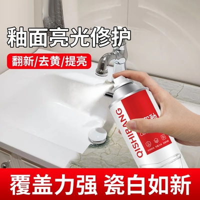 瓷砖釉面修复剂地板砖蹲便器马桶