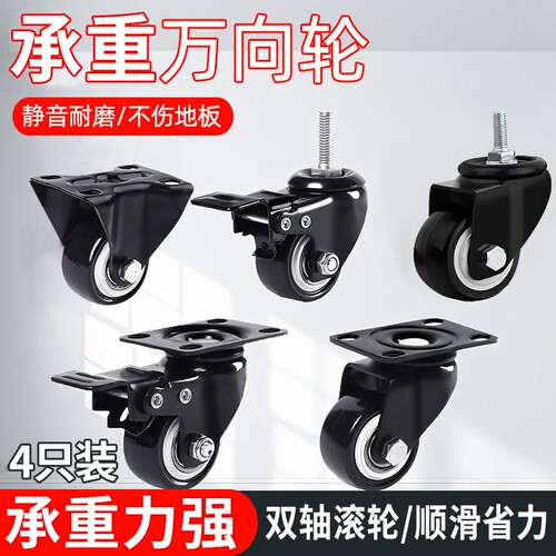 转椅通用轮子万向轮椅子老板座椅脚轮配件电竞滚轮电脑办公椅滑轮