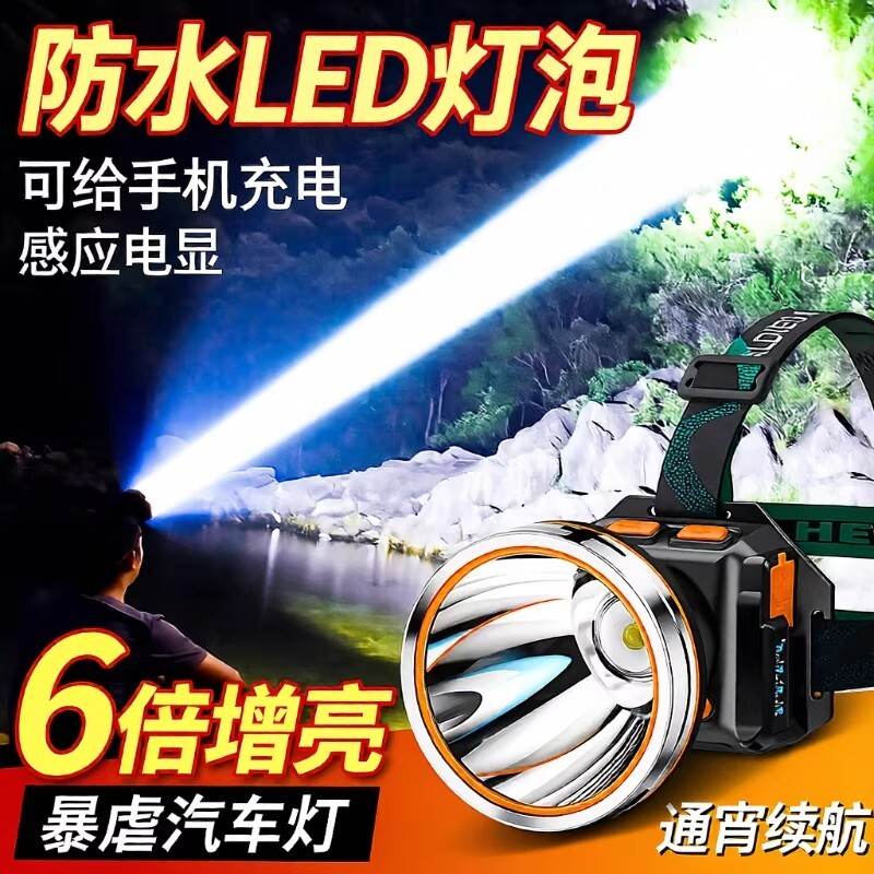 公牛强光头灯充电式|162人收藏图片