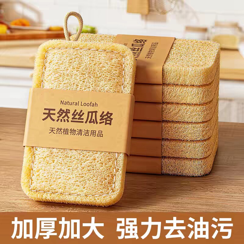 丝瓜络洗碗百洁布厨房家务清洁专用刷锅神器天然丝瓜瓤刷碗海绵擦