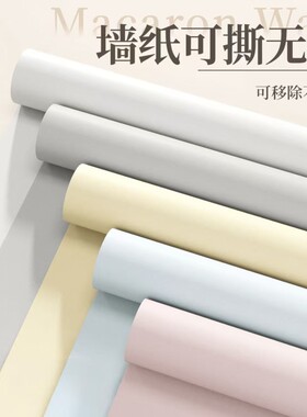 宿舍贴纸防水防潮可撕背景墙贴