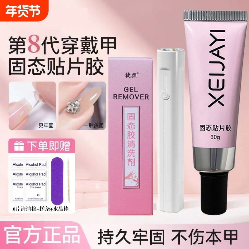 新年款新款软管固态胶美甲店专用贴甲片牢固不凝胶粘合剂胶水立体,彩妆/香水/美妆工具,美甲工具,淘宝优惠券,粉丝福利购,淘宝优惠卷