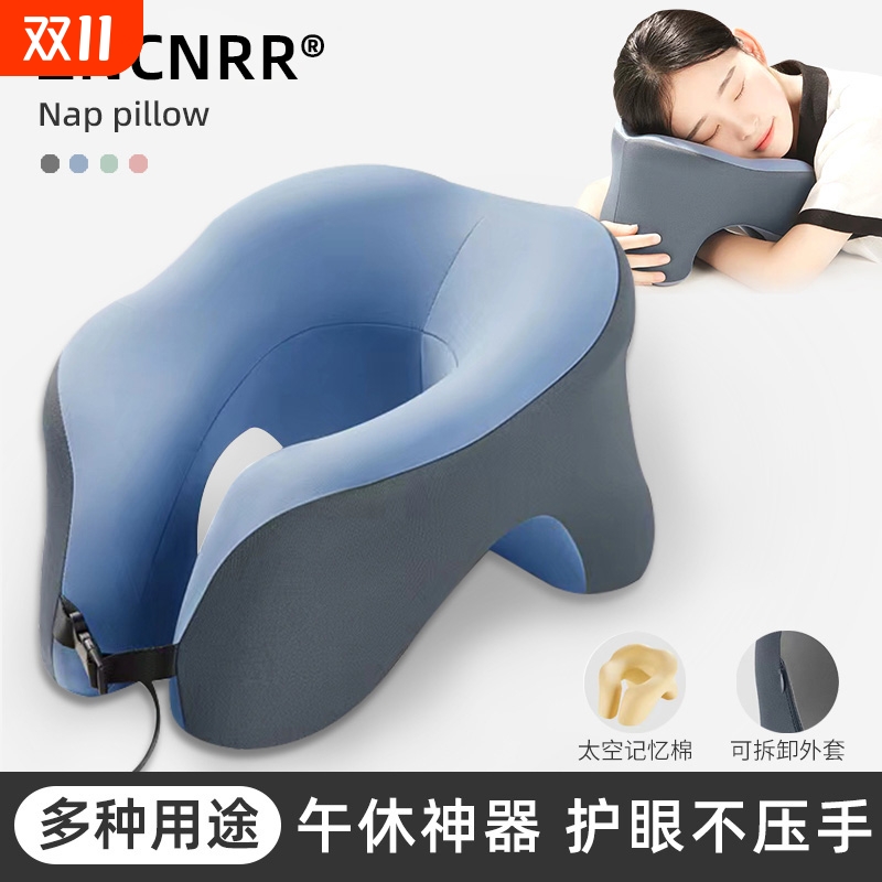【老师推荐】午睡枕午休趴睡枕