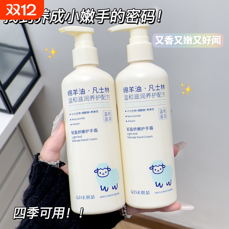 绵羊油护手霜补水保湿滋润防干裂粗糙去手纹润肤乳不油腻手护嫩肤