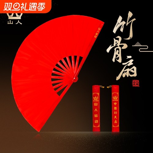 山人红色太极扇|超2000次加购