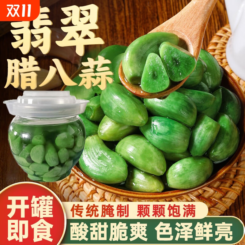 腊八蒜山东正宗糖蒜绿蒜无添加大蒜头腌制咸菜大全下饭菜即食泡蒜