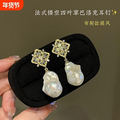 诸暨珍珠耳钉四叶草设计款巴洛克